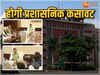 MP में होगी प्रशासनिक सर्जरी 