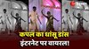 Couple Dance Video: कपल ने अपनी सगाई पर किया गजब का डांस