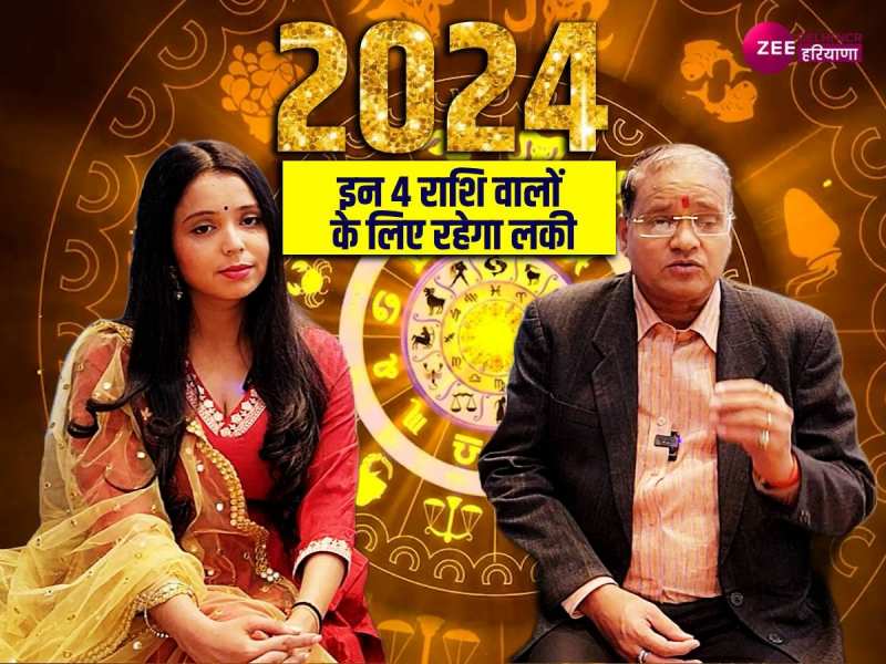 इन चार राशि वालों के लिए शुभ रहेगा 2024, जानें शनि देव की कृपा पाने का आसान तरीका