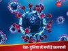 नए साल के जश्न में सतर्क रहिए.. इन राज्यों में बढ़ रहा वायरस, खतरे को लेकर क्या बोले एक्सपर्ट्स
