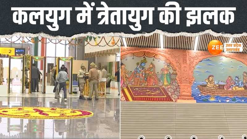 PM Modi in Ayodhya:त्रेतायुग की याद दिला रहा महर्षि वाल्मीकि इंटरनेशनल एयरपोर्ट