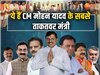 MP News: MP में मंत्रियों के विभागों का हुआ बंटवारा, जानिए बजट के हिसाब के किसे मिला सबसे बड़ा विभाग
