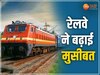Train Cancelled News: नए साल से पहले रेलवे ने बढ़ाई मुसीबतें, निरस्त हुई भोपाल मंडल से गुजरने वाली 38 ट्रेनें
