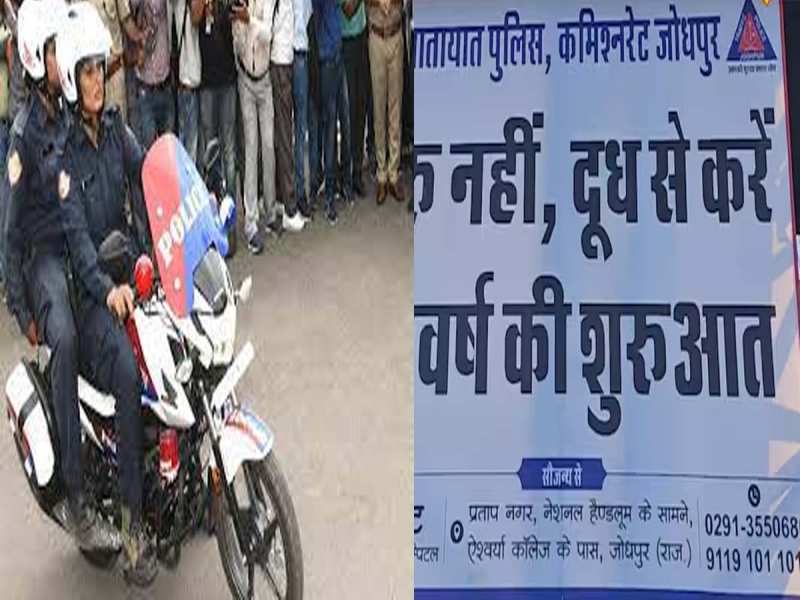 यहां दूध पिलाकर करेंगे न्यू इयर का 'वेलकम',हुड़दंग की तो खैर नहीं, पढ़लें गाइडलाइन