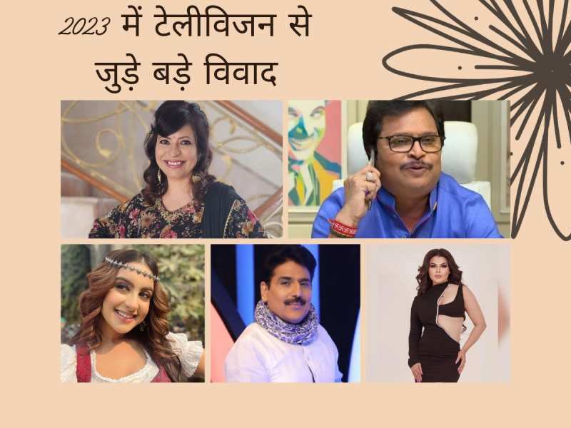 तुनिषा शर्मा की मौत से लेकर एल्विश यादव की रेव पार्टी, टेलीविजन से जुड़े बड़े विवाद
