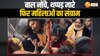 Viral Video: दिल्ली मेट्रो में महिलाओं का 'संग्राम', वीडियो देख हो जाएंगे हैरान