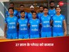 FIH Hockey5s World Cup: वर्ल्ड कप 2024 के लिए भारतीय हॉकी टीम का हुआ ऐलान, इन खिलाड़ियों को मिली जगह