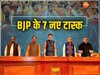 छत्तीसगढ़ बीजेपी 