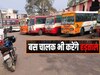 Roadways Bus Strike
