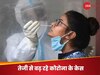 Covid-19 Update: कर्नाटक में 24 घंटे में कोरोना के 296 नए केस, महाराष्ट्र में पॉजिटिविटी रेट हुई 2 से ऊपर