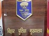 बिहार की खबरें (File Photo)