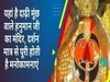 hanuman ji famous temple