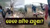 Koraput News: ଖରାପ ରାସ୍ତା ଯୋଗୁ ଗାଁକୁ ଆସୁନି ଆମ୍ବୁଲାନ୍ସ, ଛଟପଟ ହୋଇ ଡାକ୍ତରଖାନା ଗଲେ ଗର୍ଭବତୀ ମହିଳା