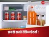 Portable Fridge: फ्रिज में बेहद कम जगह घेरते हैं ये फ्रिज, बजट रेंज में हो जाते हैं फिट 