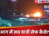 Japan Plane Fire: 12 अगस्त 1985, जब 520 यात्रियों की चिता बन गई टोक्यो-ओसाका फ्लाइट, उससे मिला सबक़ काम आ गया