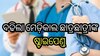 ସୌ(ସୋସିଆଲ ମିଡିଆ)