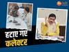 CM मोहन यादव का एक्शन, शाजापुर कलेक्टर को औकात वाला बयान देना पड़ा भारी 