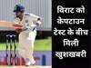 virat kohli icc rankings