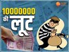 Bhopal Loot News: राजधानी भोपाल के पॉश इलाके में 10000000 की लूट, CCTV फुटेज आया सामने
