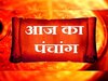 Aaj ka Panchang: आज पौष कृष्ण अष्टमी तिथि, जानिए गुरुवार का अभिजीत मुहूर्त और राहुकाल