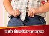मोटापे से ग्रस्त Teenagers में गंभीर किडनी रोग का खतरा ज्यादा, रिसर्च में चौंकाने वाला खुलासा!