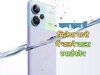 रेडमी ने लॉन्च किया पानी में चलने वाला स्मार्टफोन.