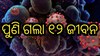ସୌ(ସୋସିଆଲ ମିଡିଆ)