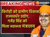 किरोड़ी को ग्रामीण विकास, राज्यवर्धन उद्योग तो गजेंद्र सिंह को मिला स्वास्थ्य मंत्रालय, देखें किसे क्या मिला