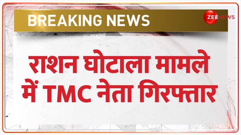 West Bengal News: राशन घोटाले में TMC नेता शंकर अध्य गिरफ्तार | Ration Scam