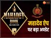 Mahadev Satta App: अपनी बात से फिर मुकरा आरोपी असीम दास, ED ने किया दबाव में बयान बदलने का दावा