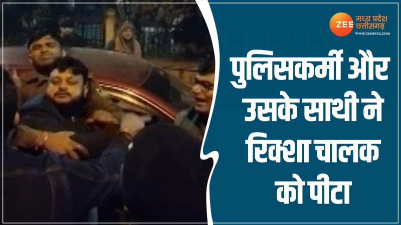पुलिसकर्मी और उसके साथी ने बीच सड़क में जमकर पीटा रिक्शा चालक को, वीडियो वायरल