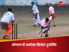 Bhopal Cricket Tournament: क्रिकेट मैदान में धोती-कुर्ता पहनकर उतरे खिलाड़ी, संस्कृत में कमेंट्री; जीतने वाली टीम को 'अयोध्या ट्रिप'