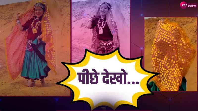 Dance Video: बच्ची ने हरियाणवी गाने पर किया कमाल का डांस, लेकिन ये पीछे क्या?