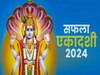 Saphala Ekadashi 2024: साल की पहली एकादशी पर धन से भर जाएगी तिजोरी, बस कर लें ये उपाय