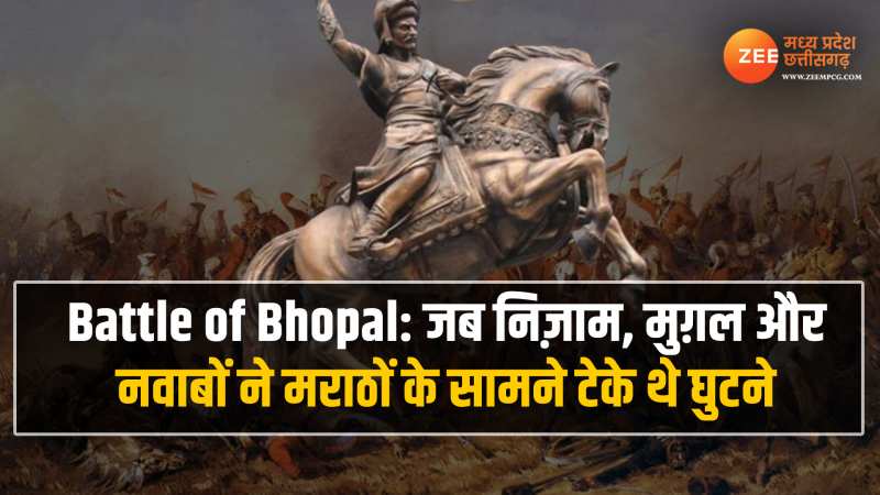 Battle of Bhopal: जब निज़ाम, मुग़ल और नवाबों ने मराठों के सामने टेके थे घुटने 