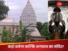 Lord Kalki Mandir Shilanyas: 22 जनवरी के बाद कल्कि भगवान के मंदिर का भी शिलान्यास, PM मोदी को न्योता देंगे प्रमोद कृष्णम