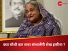 Sheikh Hasina