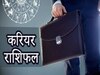 Career Rashifal: इन 3 राशियों पर भगवान शिव की बरसेगी कृपा, धन प्राप्ति के योग