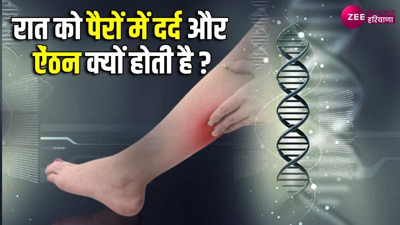 Health tips: सोते वक्त पैरों में ऐंठन महसूस होती है? इस विटामिन की हो सकती है कमी