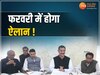 कांग्रेस की बड़ी बैठक 