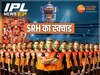 SRH का स्क्वाड