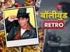 DDLJ में शाहरुख खान की जैकेट से जुड़ा है एक दिलचस्प किस्सा, कीमत उड़ा देगी होश