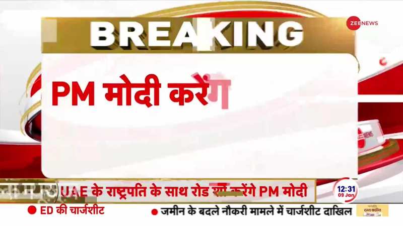 Vibrant Gujarat Summit का 10वां संस्करण, PM Modi करेंगे उद्घाटन