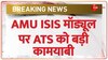  AMU ISIS Module Case में यूपी ATS को बड़ी कामयाबी