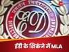Enforcement Directorate: ईडी के शिकंजे में उद्धव गुट का विधायक, मनी लॉन्ड्रिंग केस में सात जगहों पर रेड