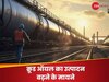 Explainer: देश में मिल गया नया तेल भंडार, 84% इंपोर्ट नहीं अब एथेनॉल के तड़के से आत्मनिर्भर होगा भारत