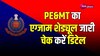 दिल्ली पुलिस में हो रहे हैं भर्ती, जान लें क्या है फिजिकल टेस्ट का शेड्यूल 