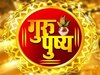 Guru Pushya Yog 2024: इस तारीख को बनेगा गुरु पुष्य योग, जानें क्या है शुभ मुहूर्त