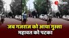 Angry Elephant Viral Video: गजराज ने दिखाया रौद्र रूप, पीठ पर बैठे 