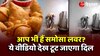 Samosa Making Viral Video: पैरों से आटा गूंथ दुकानदार ने की समोसा बनाने की तैयारी